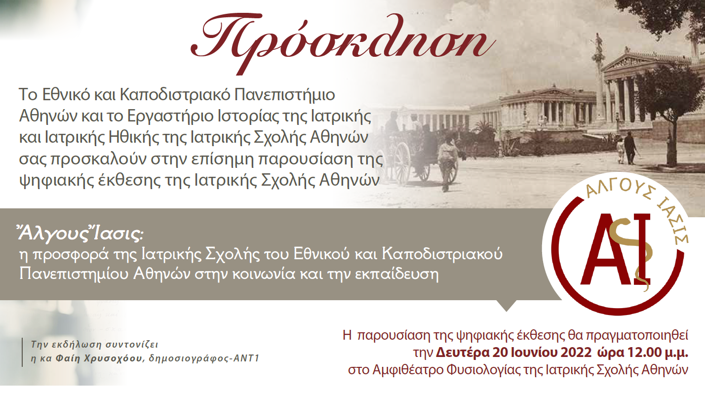 Ανακοίνωση.png