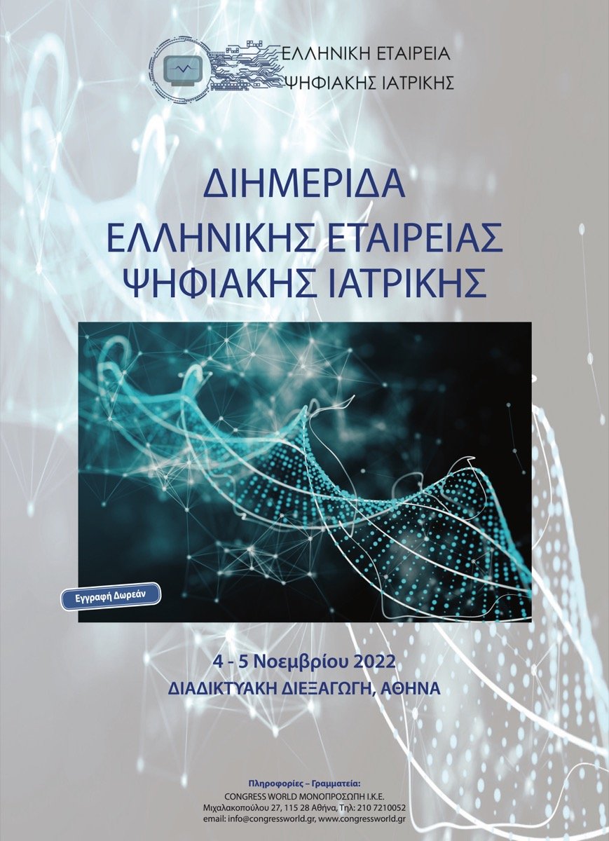digihealth-diimerida-04-2022-afisa.jpg