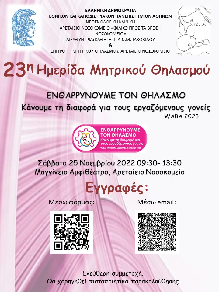 ΑΦΙΣΑ ΜΕ ΕΓΓΡΑΦΕΣ.JPG