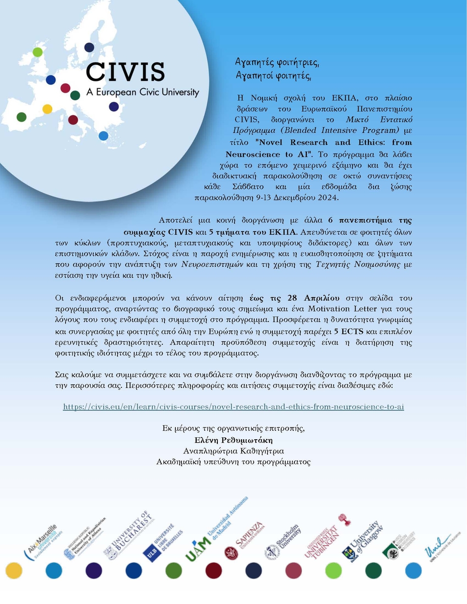 CIVIS BIP Inv Gr-1.jpg